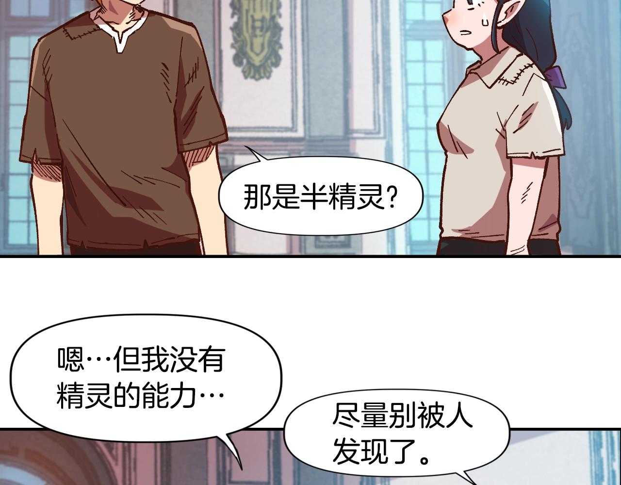 第6话 贵族的歧视(1/4)-第6话