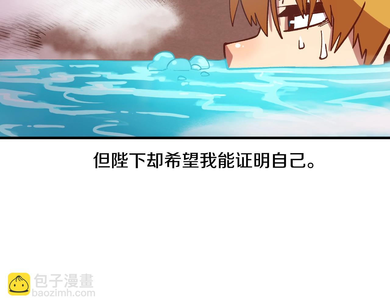 第6话 贵族的歧视(1/4)-第6话