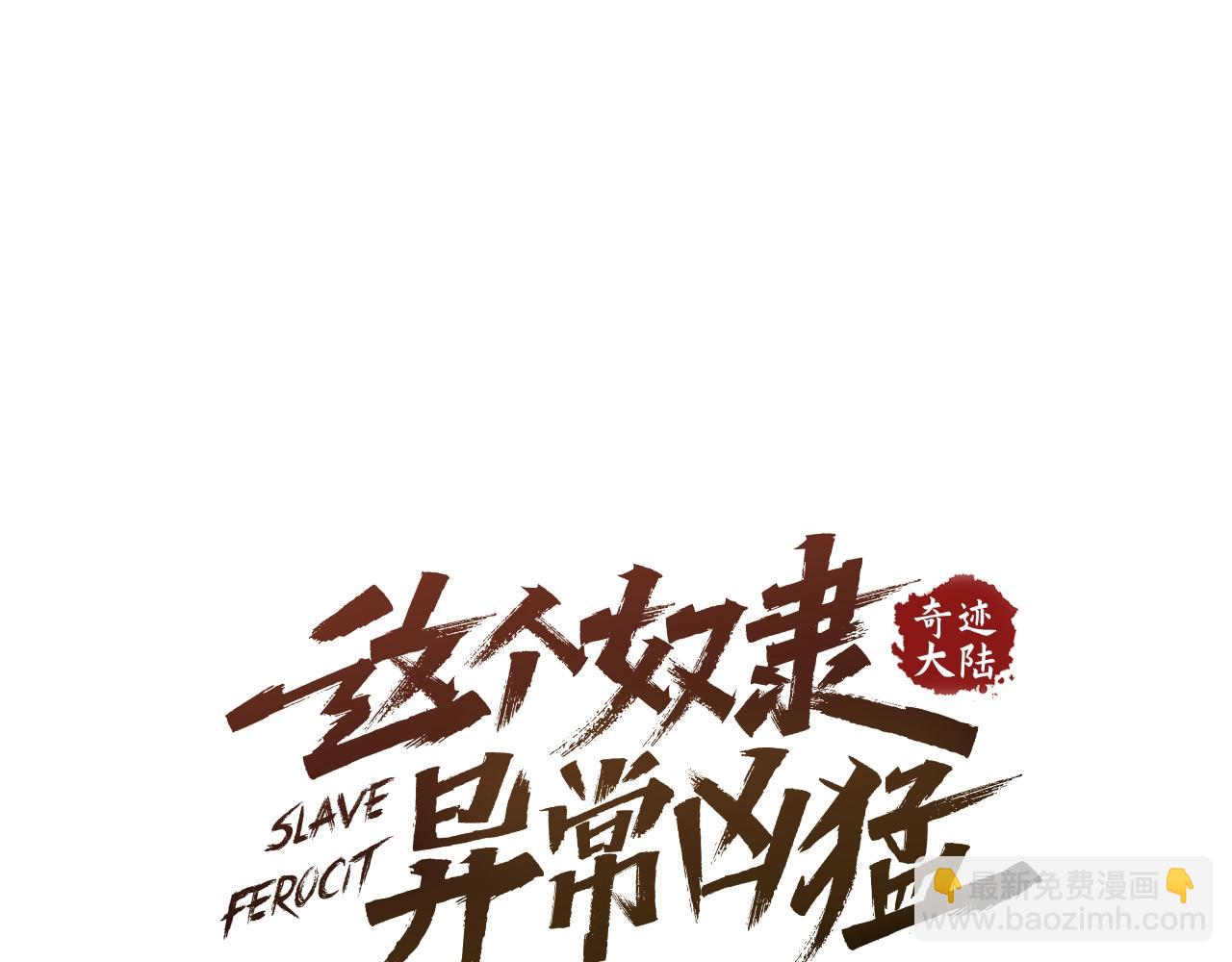 第6话 贵族的歧视(1/4)-第6话