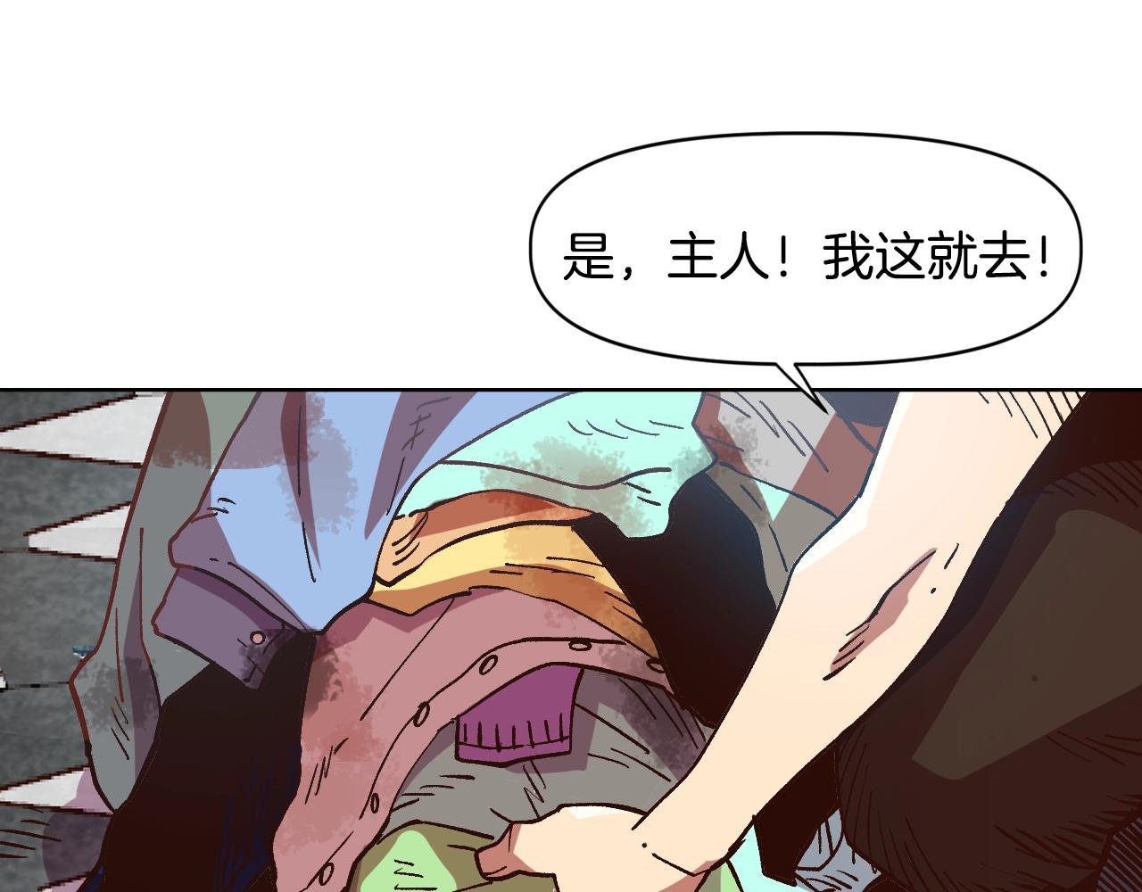 第6话 贵族的歧视(1/4)-第6话