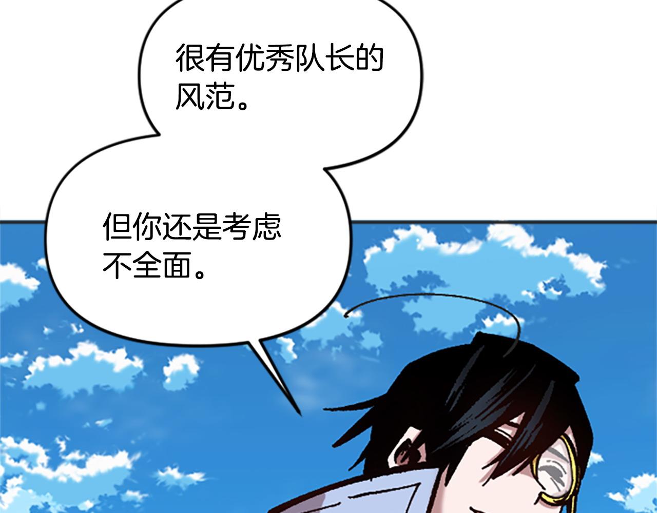 第66话 做优秀的队长(1/4)-第66话