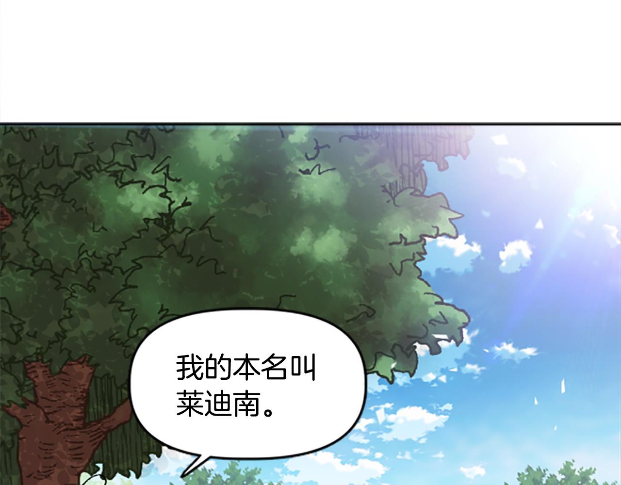 第68话 当年的真相(1/4)-第68话