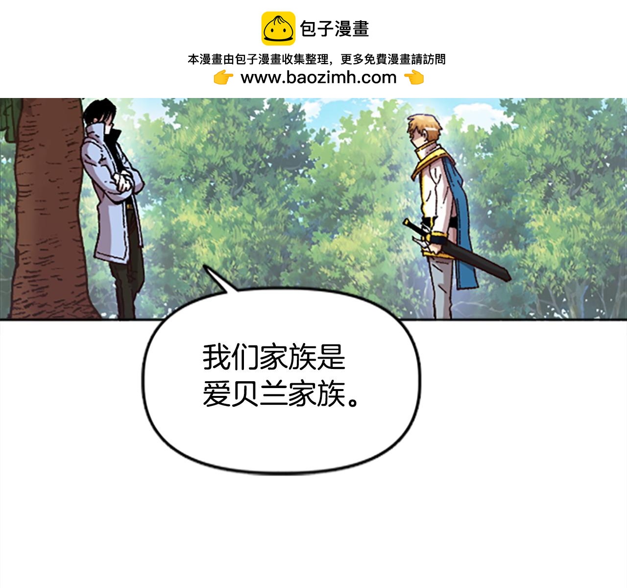 第68话 当年的真相(1/4)-第68话