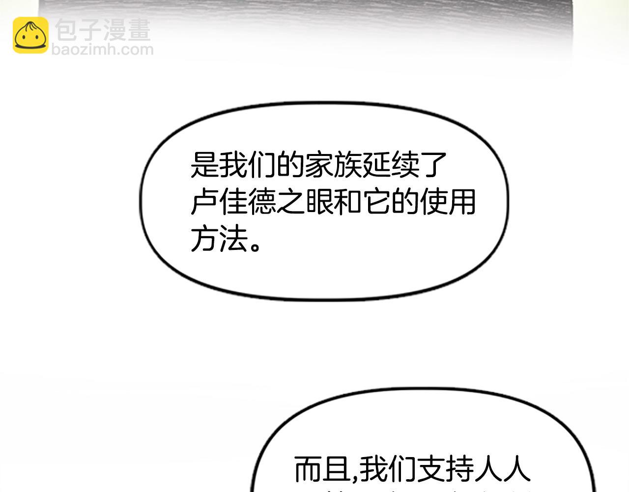 第68话 当年的真相(1/4)-第68话