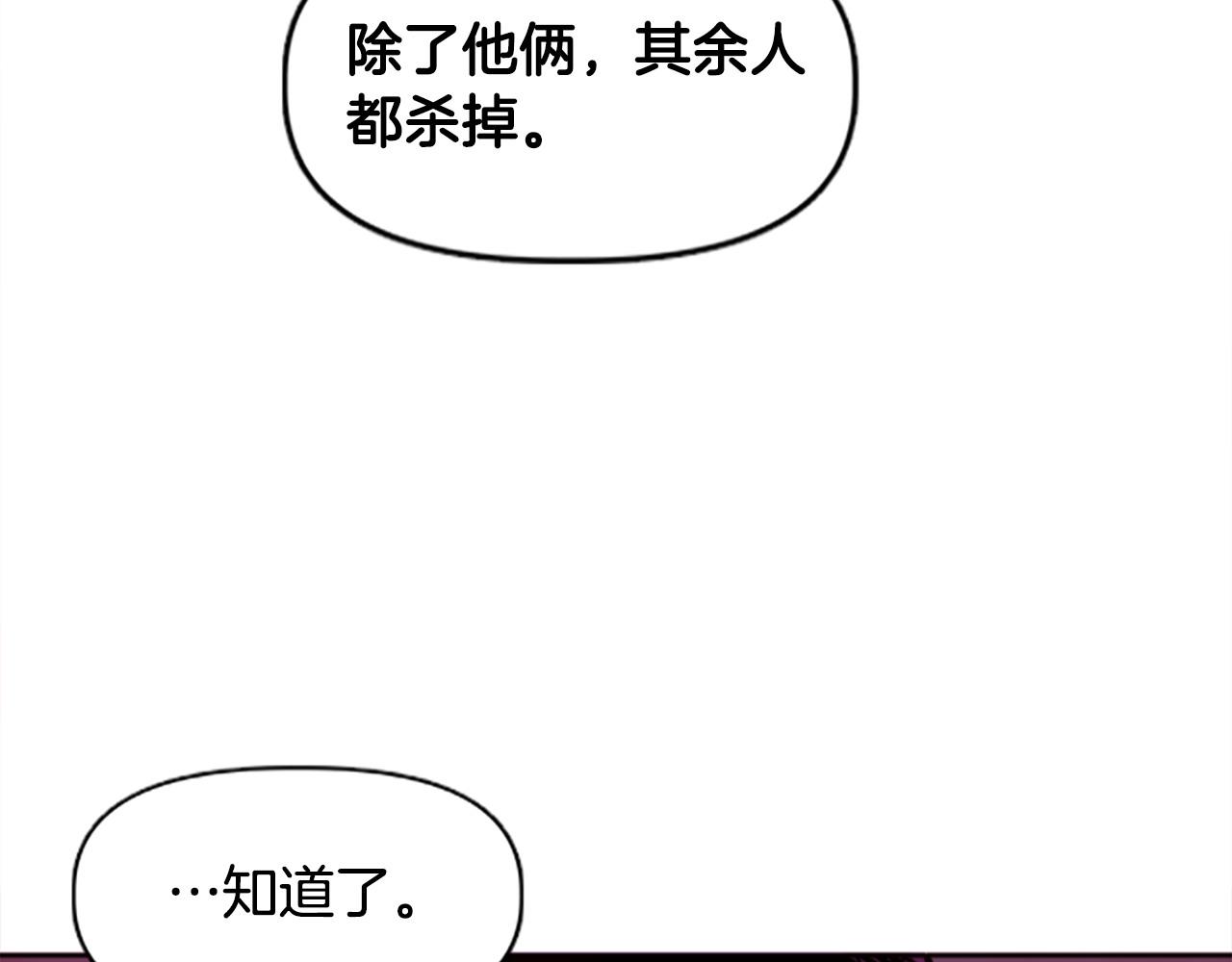 第70话 她的过去(1/4)-第70话