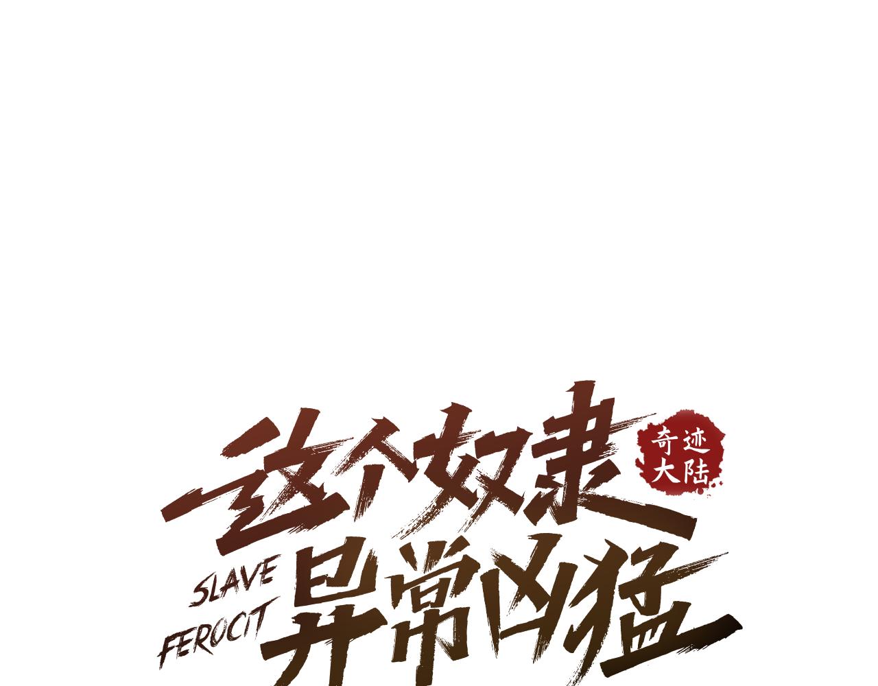第70话 她的过去(1/4)-第70话