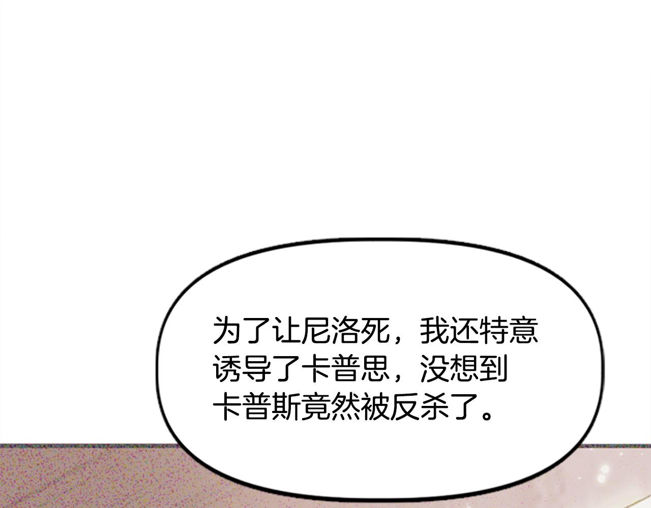 第70话 她的过去(1/4)-第70话