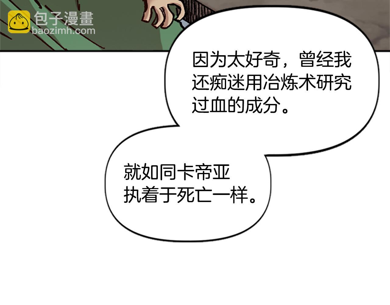 第76话 攻打城门(1/4)-第76话