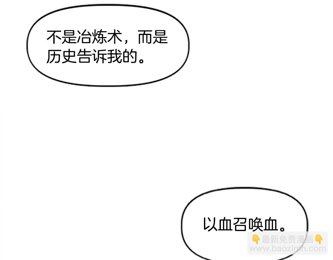 第76话 攻打城门(1/4)-第76话