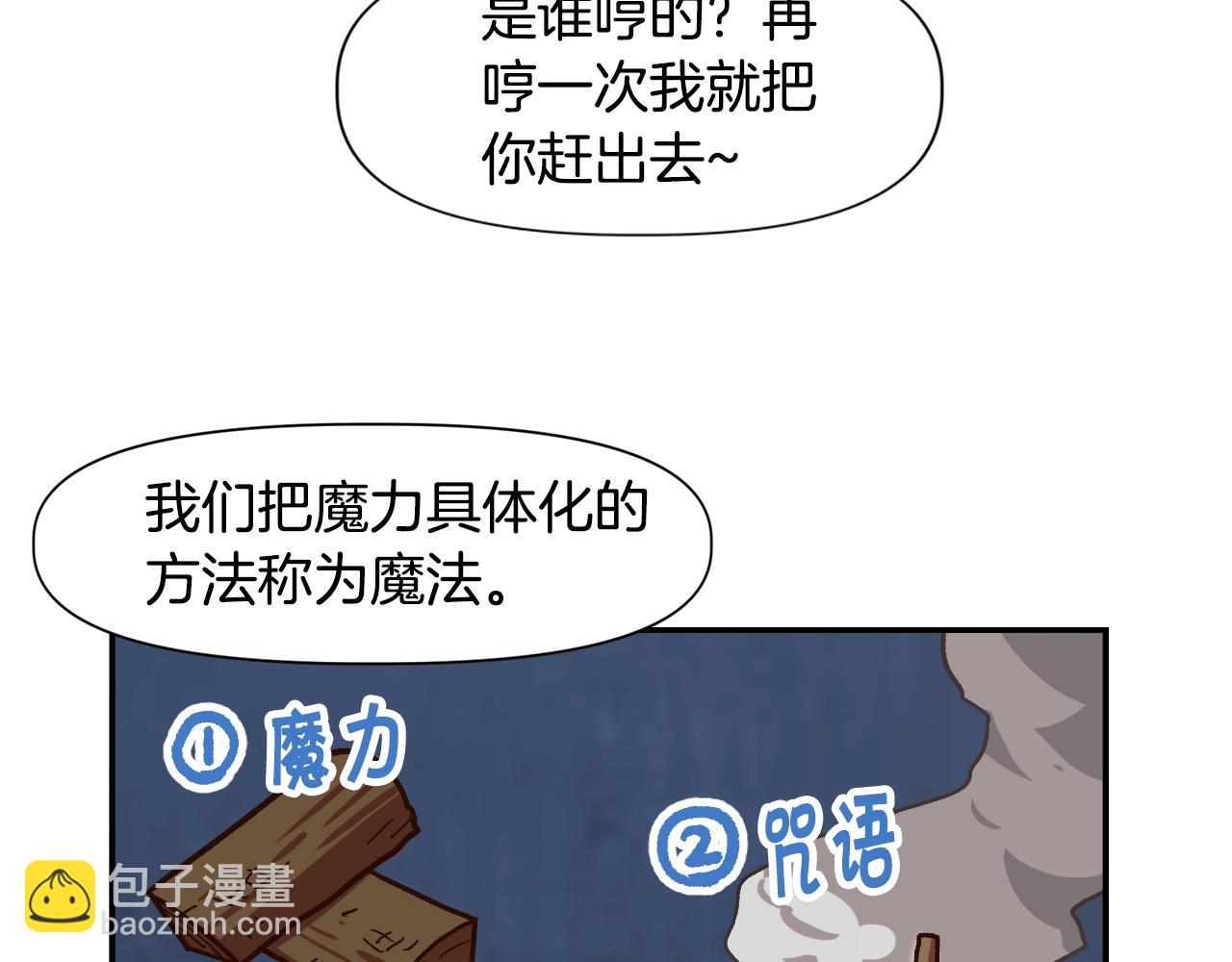 第8话 学习魔法(1/4)-第8话
