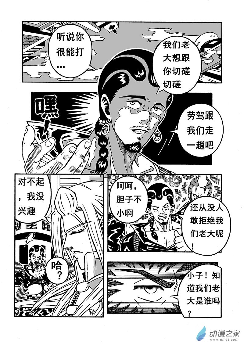 第02话 序章（下）-第2话