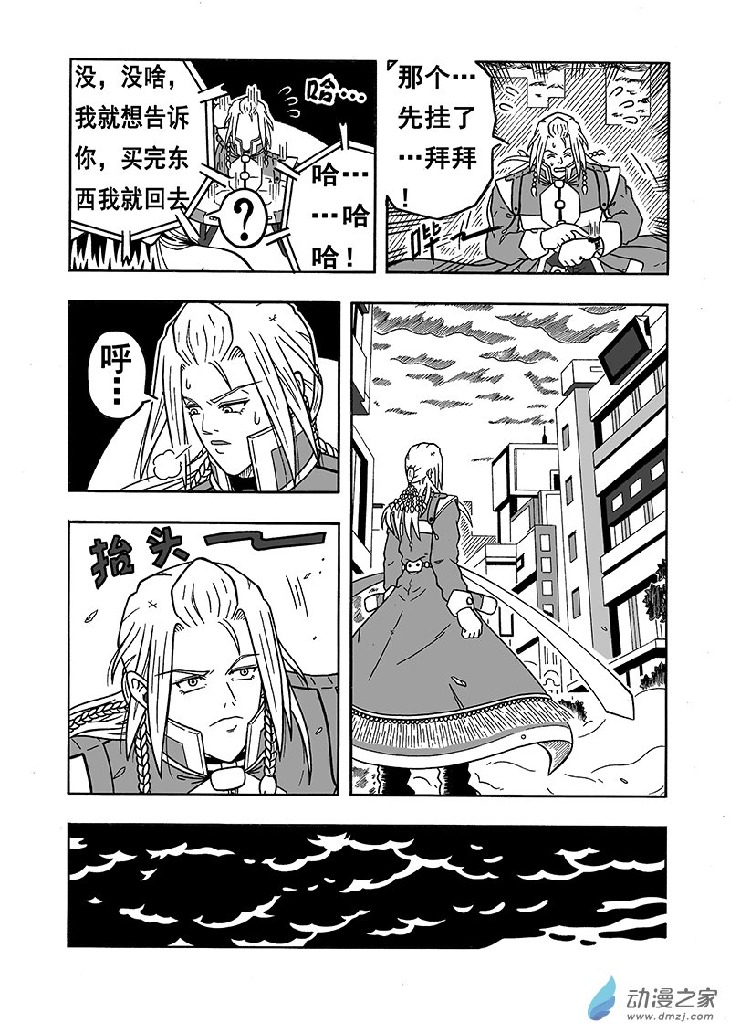 第06话 骤雨将至（下）-第68话