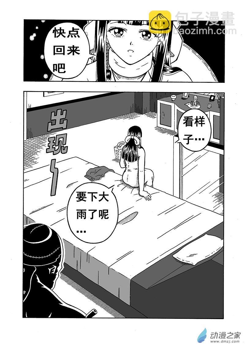 第06话 骤雨将至（下）-第68话