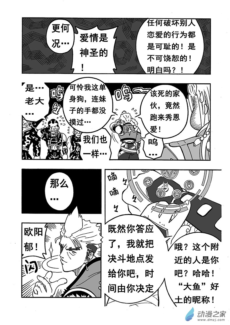 第14话 司徒剑（下）-第14话