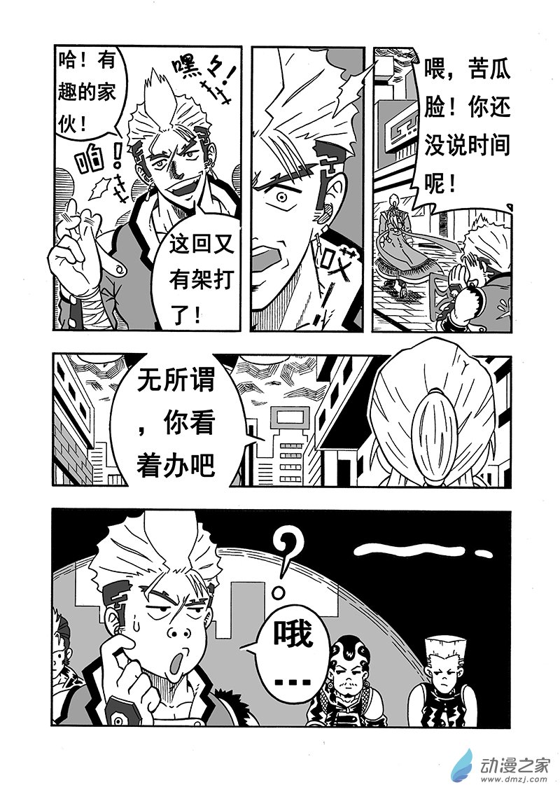 第14话 司徒剑（下）-第14话