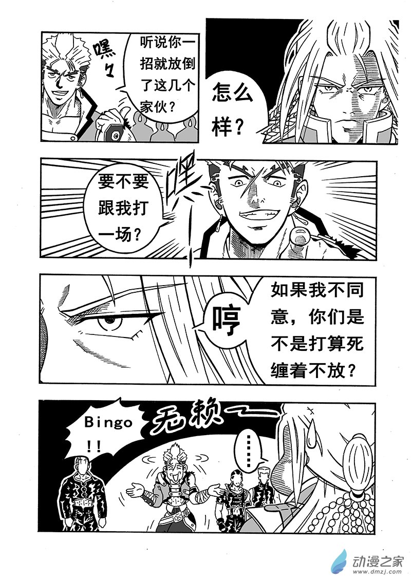 第07话 司徒剑（下）-第70话