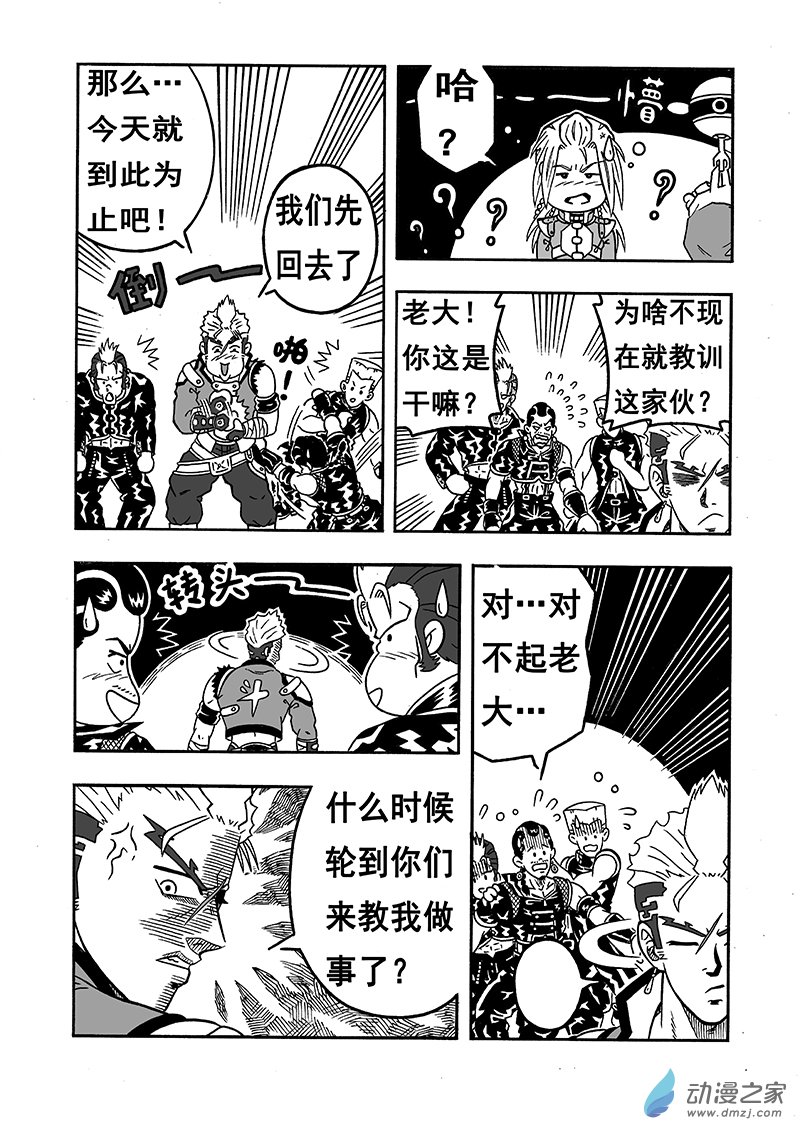 第07话 司徒剑（下）-第70话
