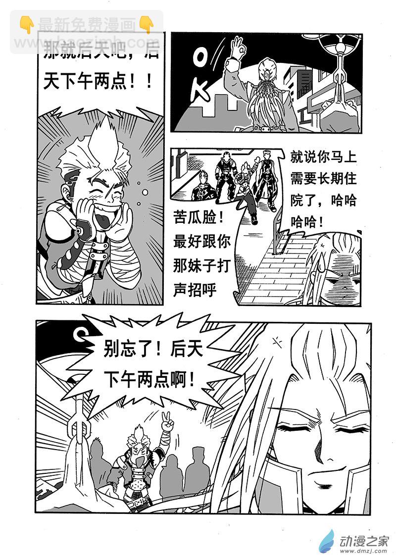 第07话 司徒剑（下）-第70话