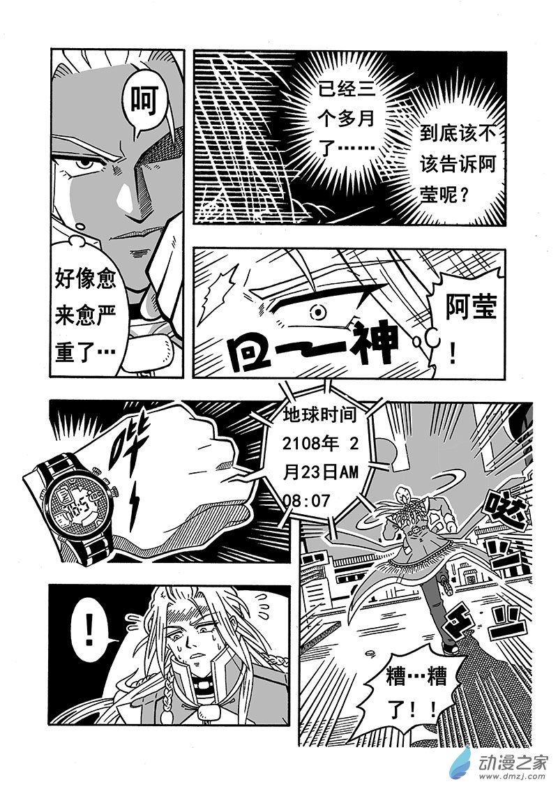 第02话 乌鸦三人组（下）-第60话