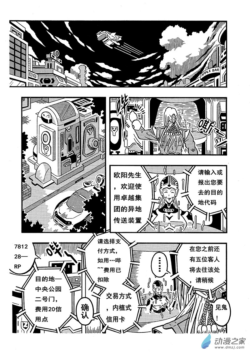 第02话 乌鸦三人组（下）-第60话