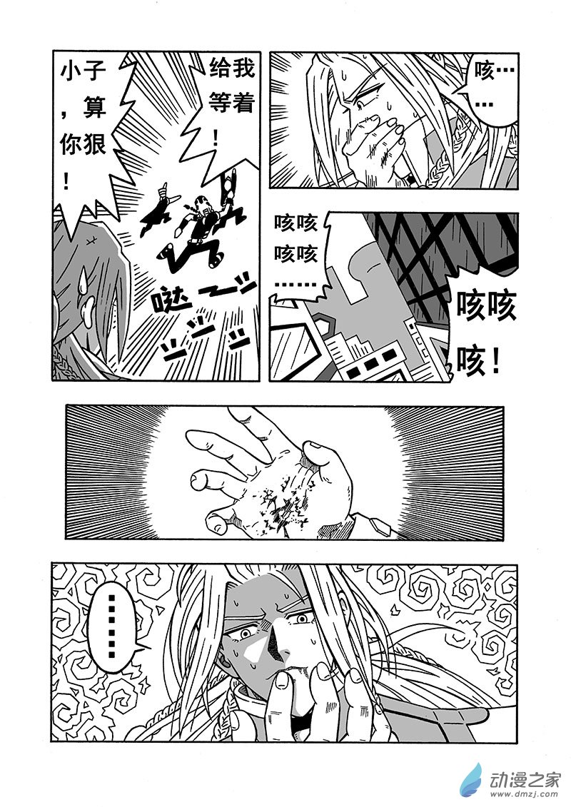 第04话 乌鸦三人组（下）-第4话