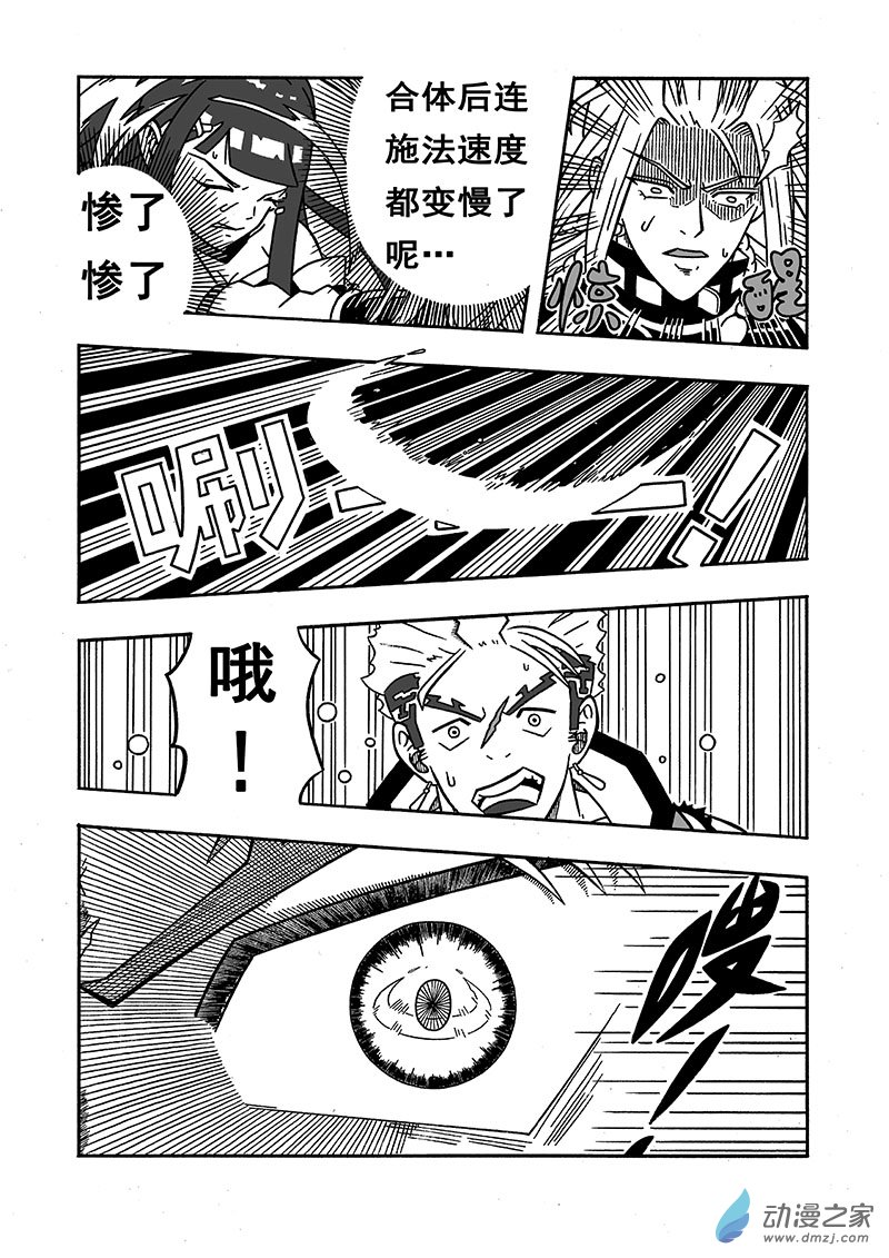 第34话《强者恒强》（下）-第34话