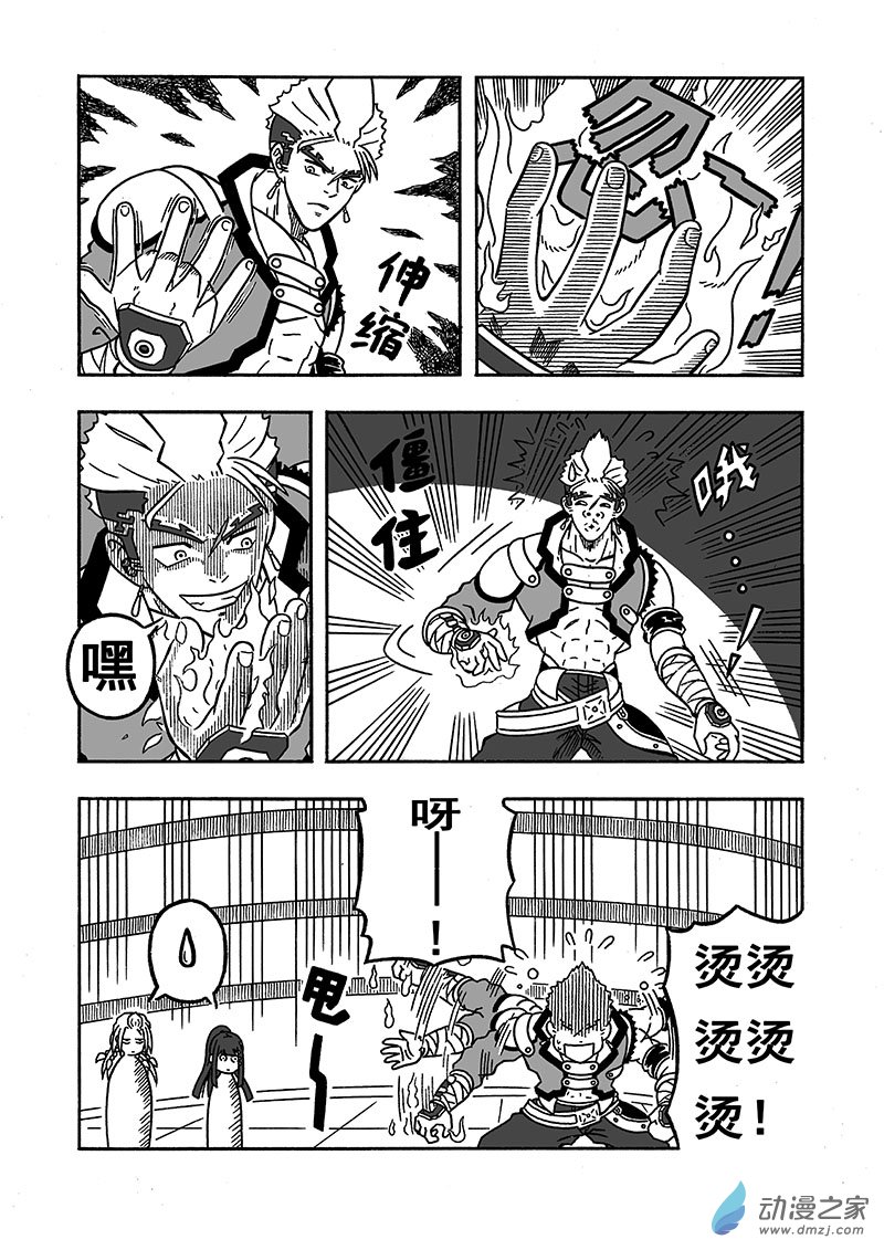 第34话《强者恒强》（下）-第34话