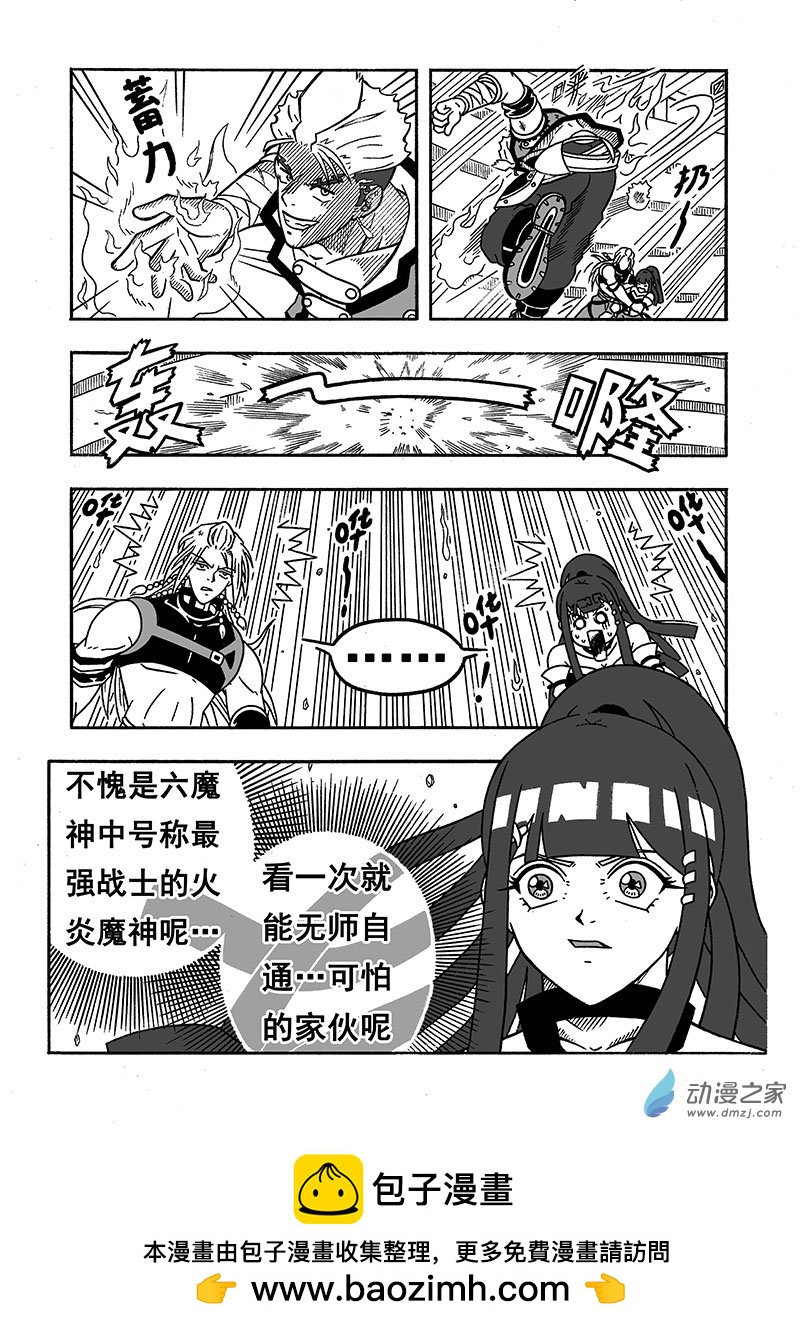 第34话《强者恒强》（下）-第34话