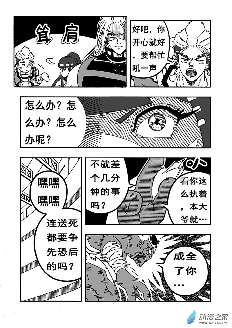 第36话《仇人相见》（下）-第36话