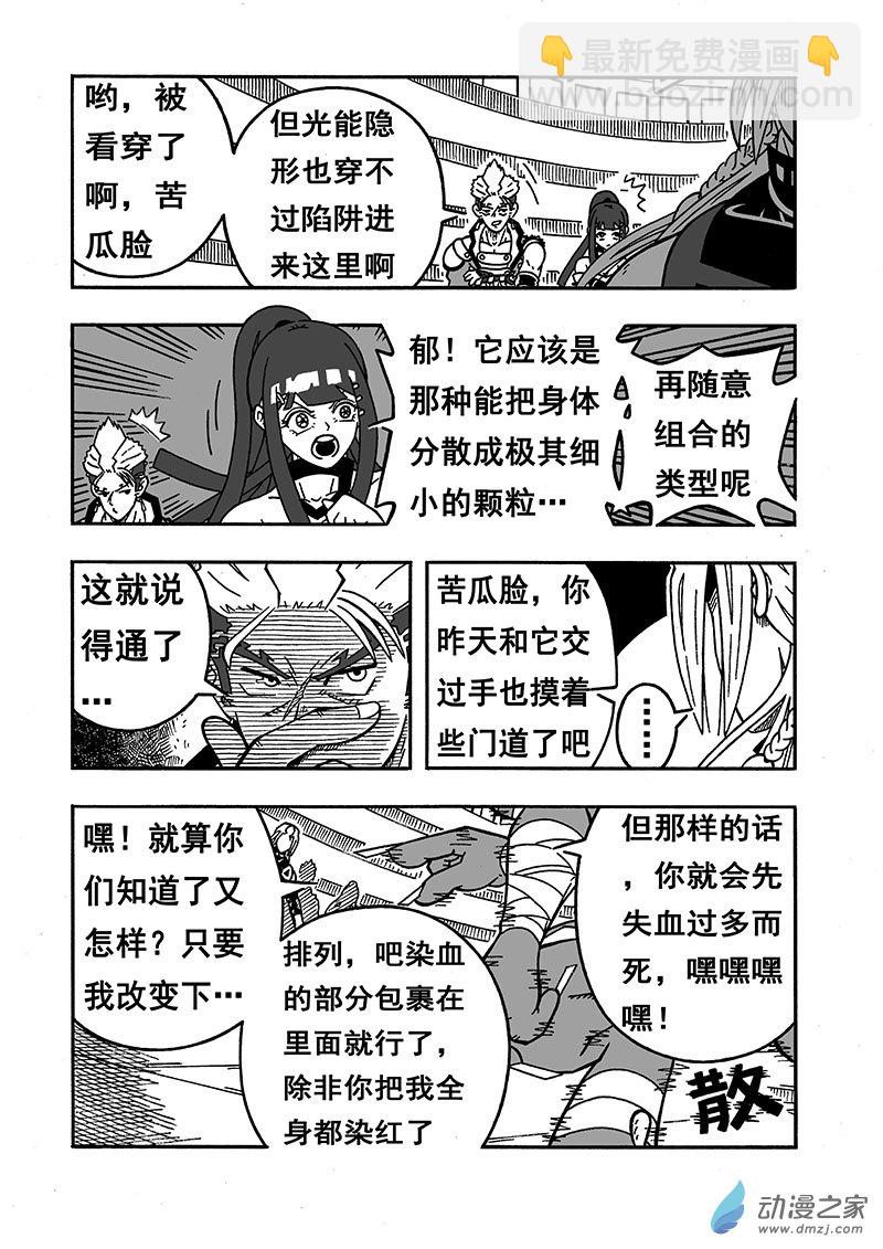 第36话《仇人相见》（下）-第36话