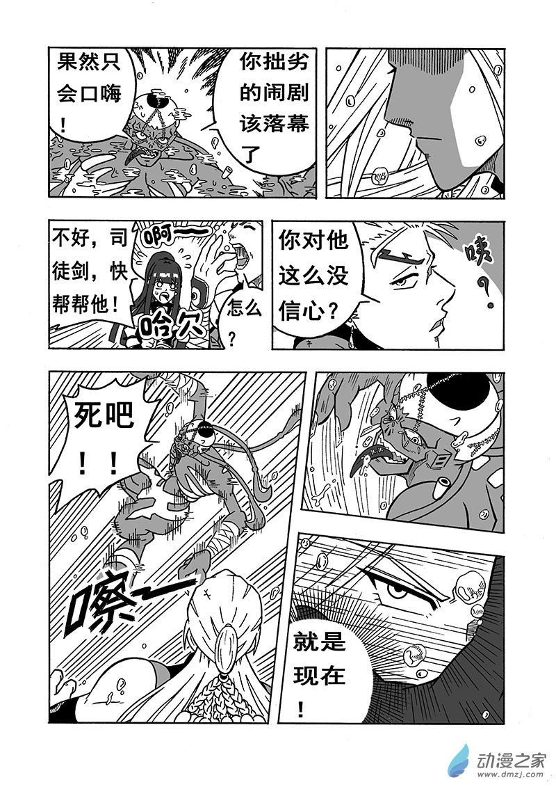 第38话《首胜》（下）-第38话