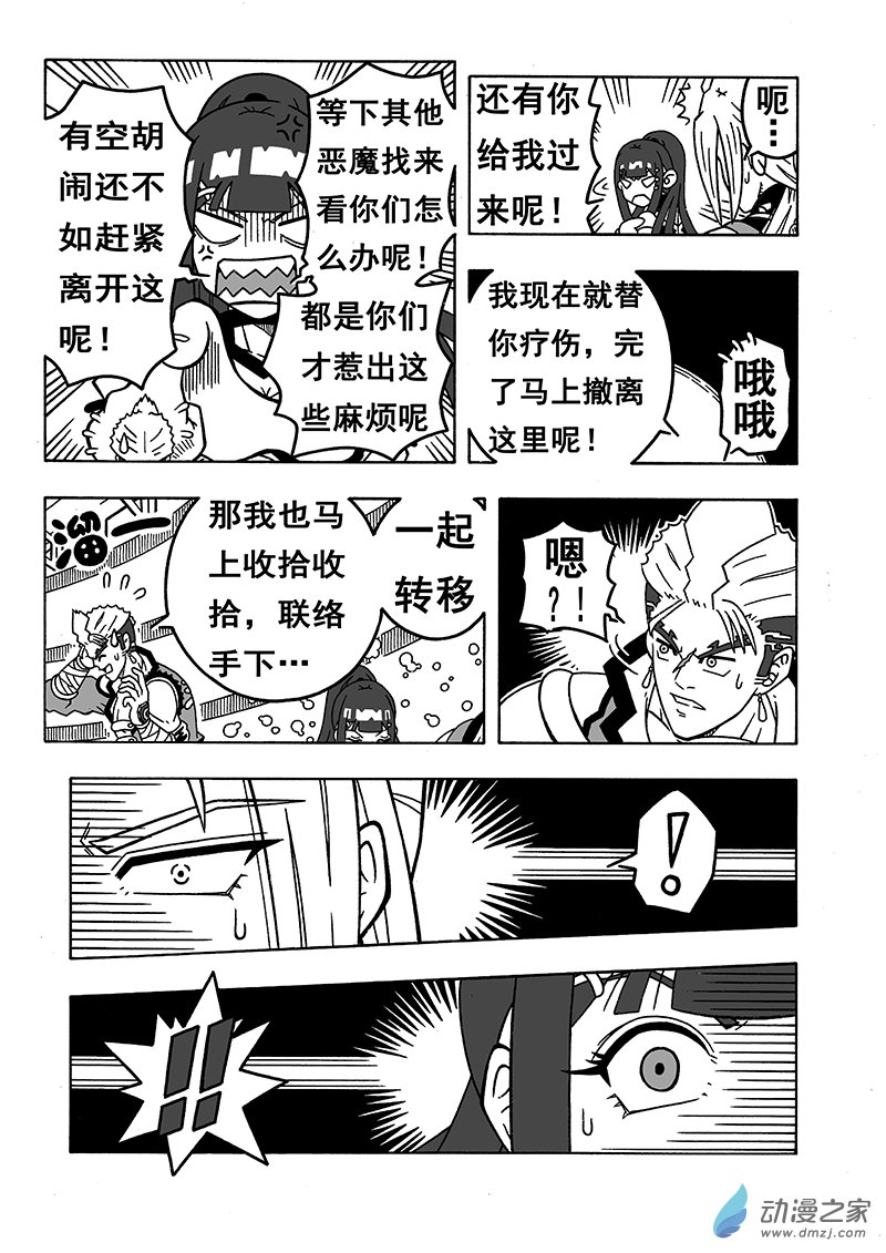 第40话《千钧一发》（下）-第40话