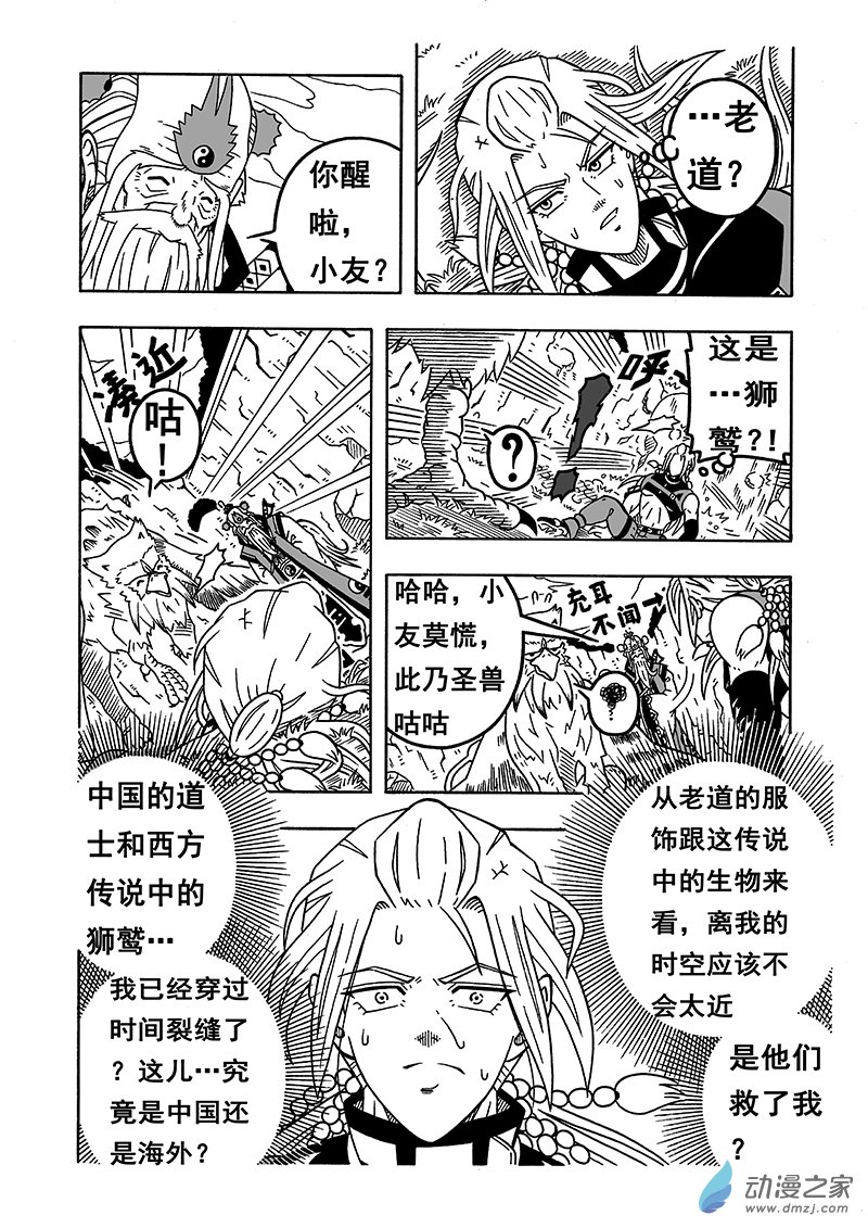 第44话 《南华老仙》（下）-第44话