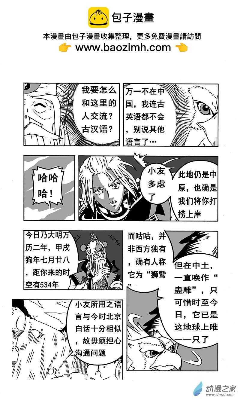 第44话 《南华老仙》（下）-第44话