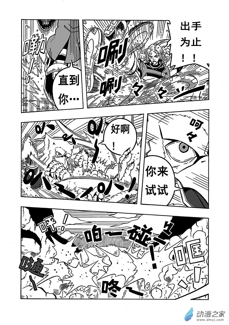第48话《新技能》（下）-第48话