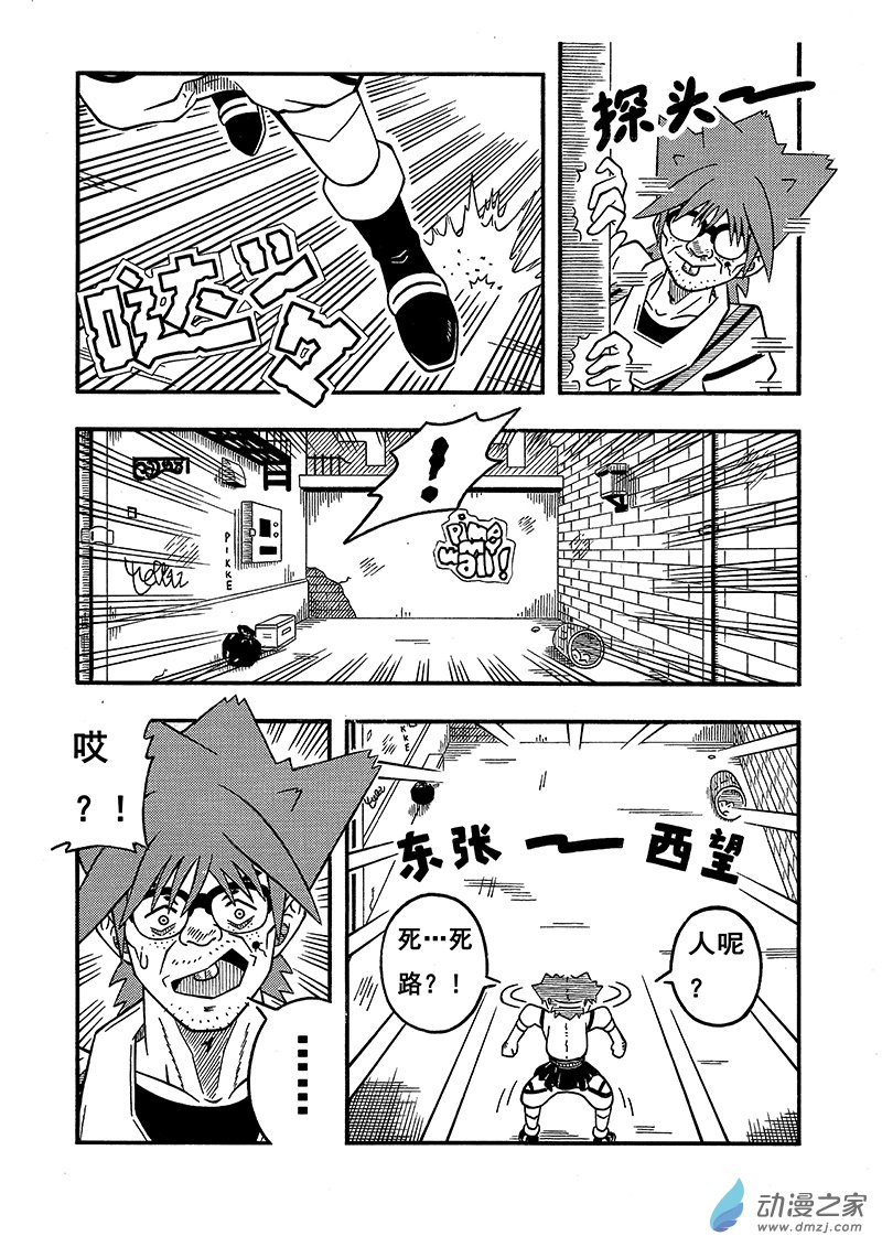 第03话 约会（下）-第62话