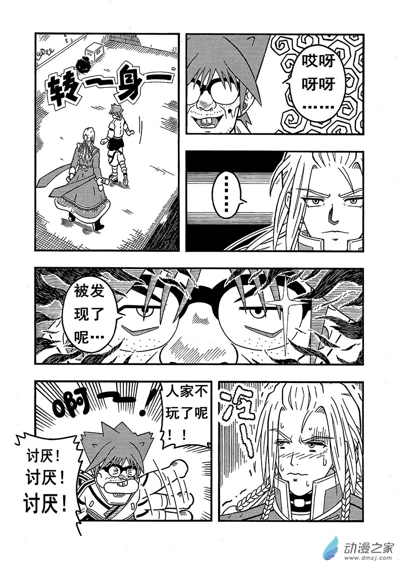 第03话 约会（下）-第62话