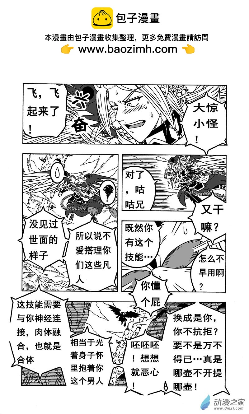 第56话《第三种形态》（下）-第56话