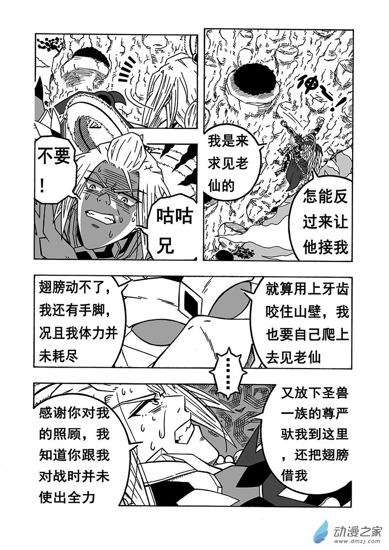 第56话《第三种形态》（下）-第56话