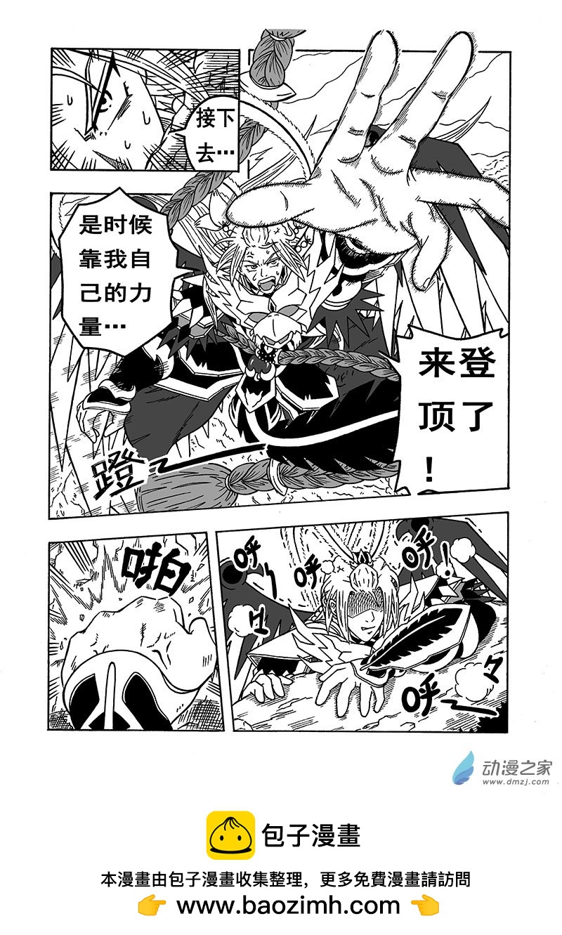 第56话《第三种形态》（下）-第56话