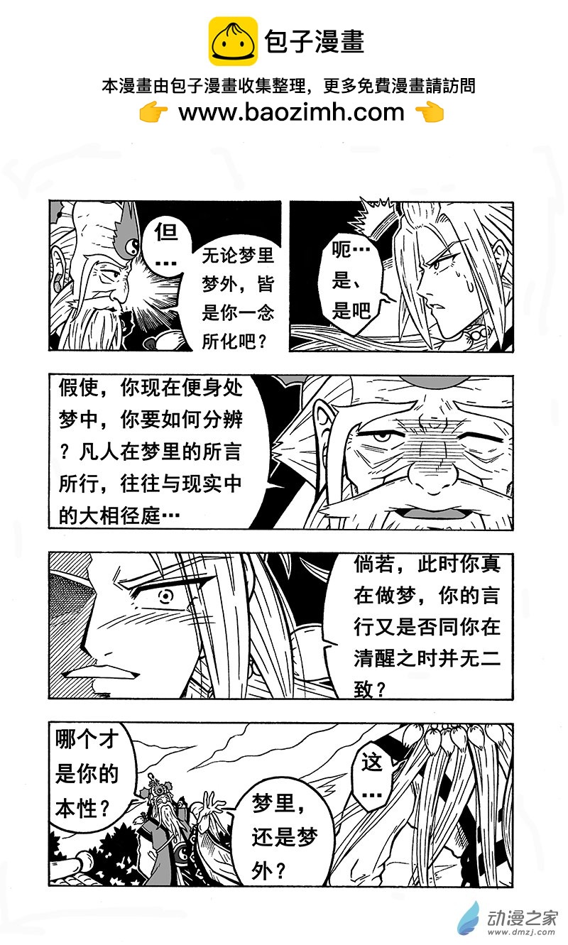 第58话《登顶》（下）-第58话