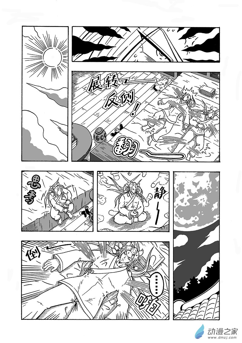 第58话《登顶》（下）-第58话