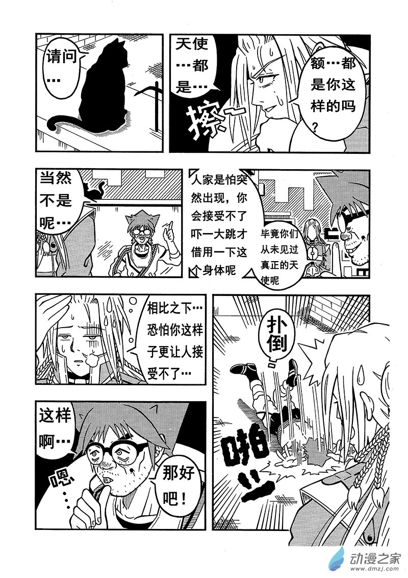 第04话 天使艾丽塔（下）-第64话