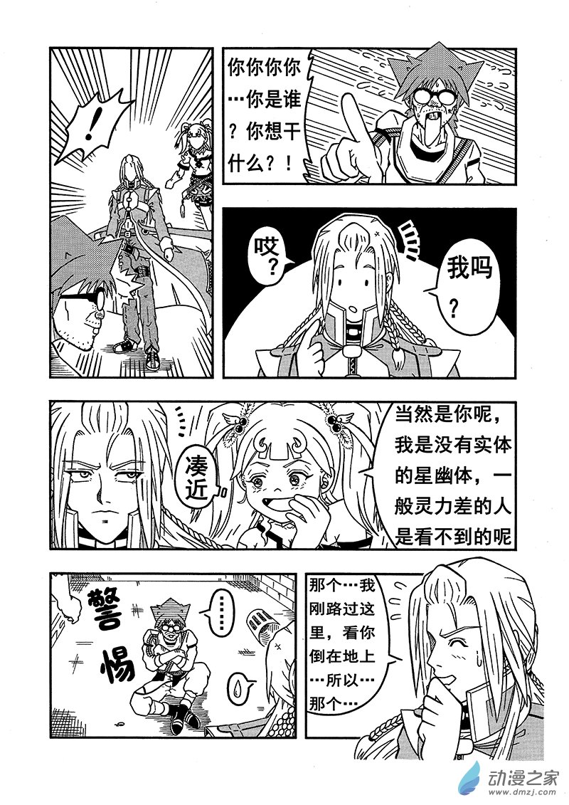 第04话 天使艾丽塔（下）-第64话