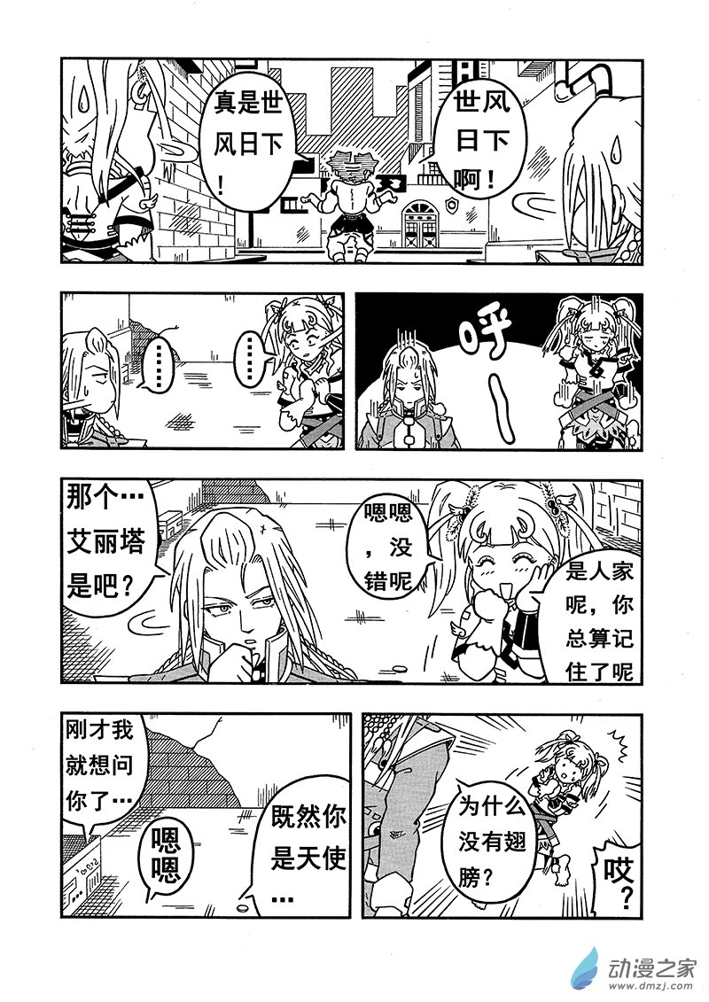 第04话 天使艾丽塔（下）-第64话