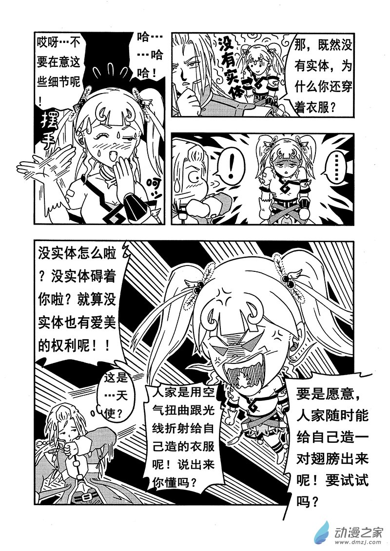 第04话 天使艾丽塔（下）-第64话