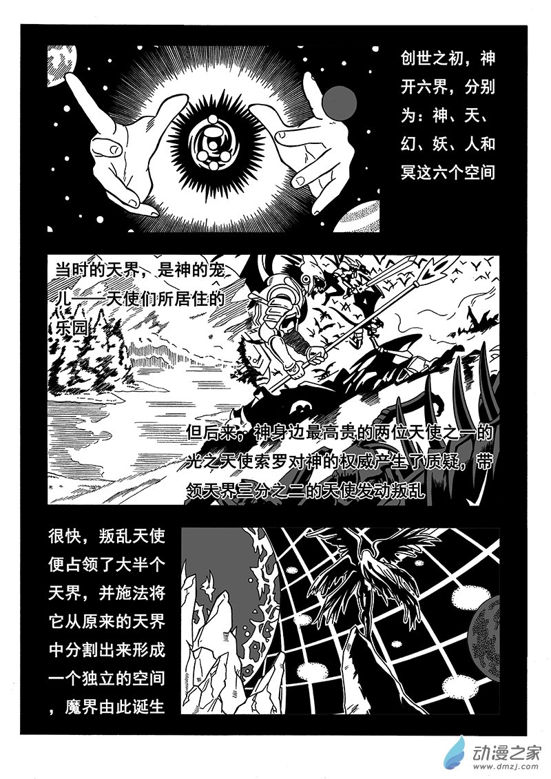 第05话 七界（下）-第66话