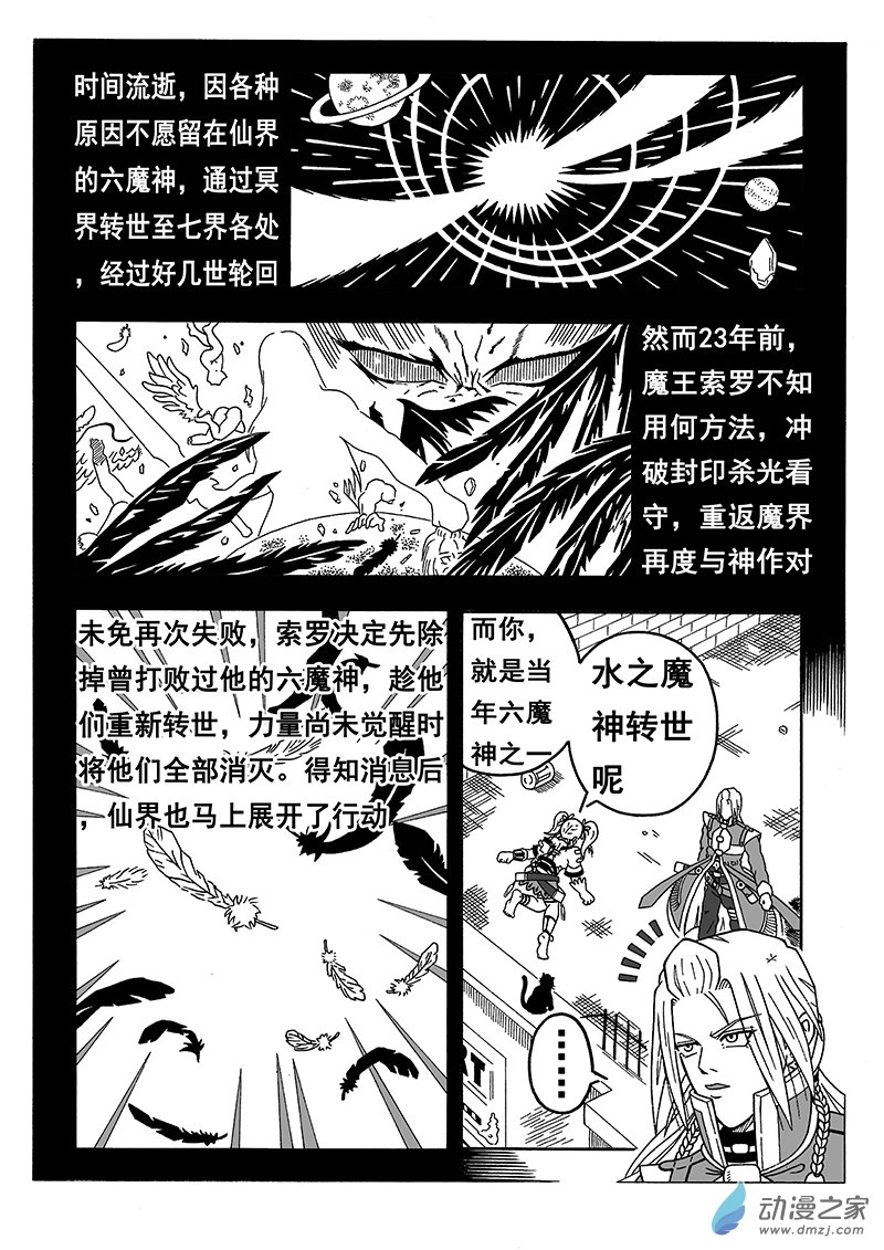 第05话 七界（下）-第66话