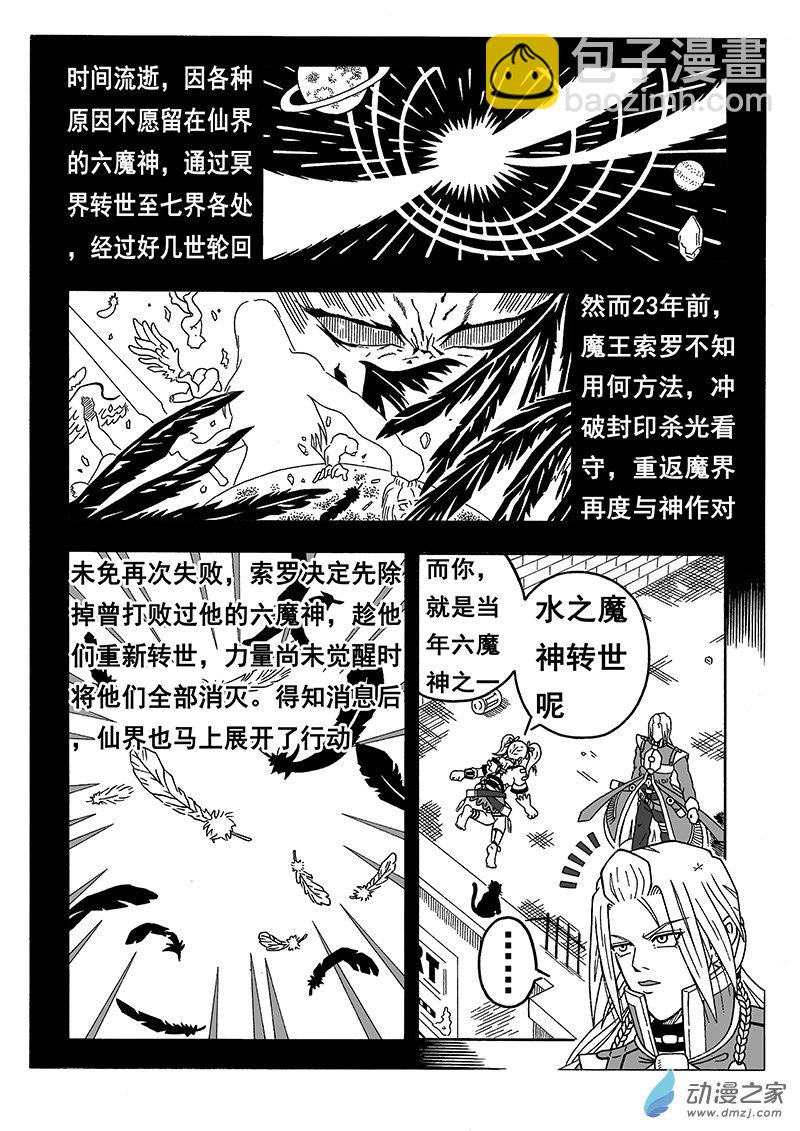 第10话 七界（下）-第10话