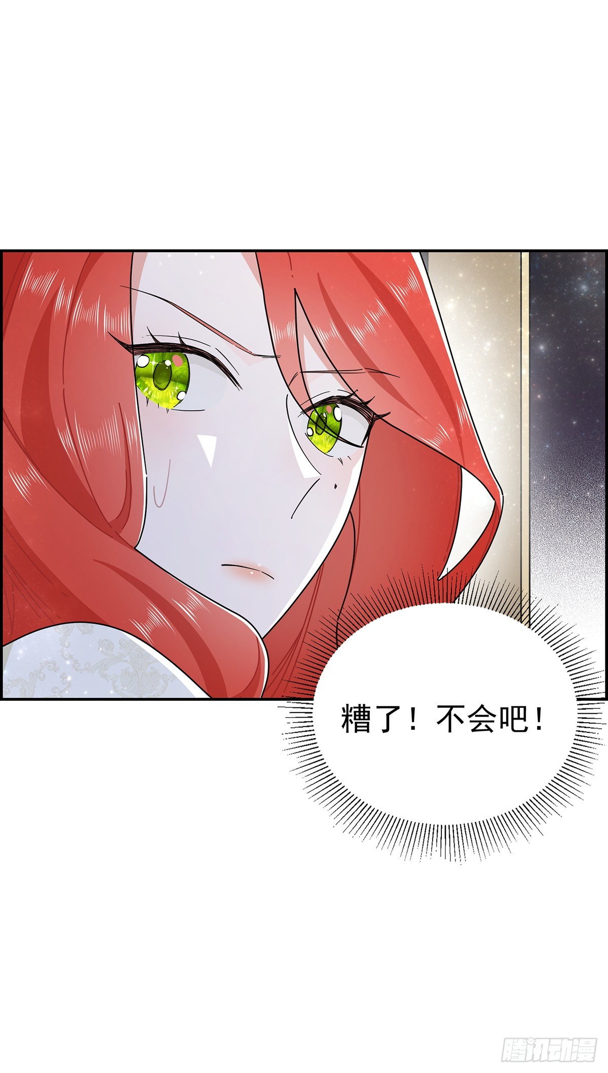 里昂你骗我感情！-第16话